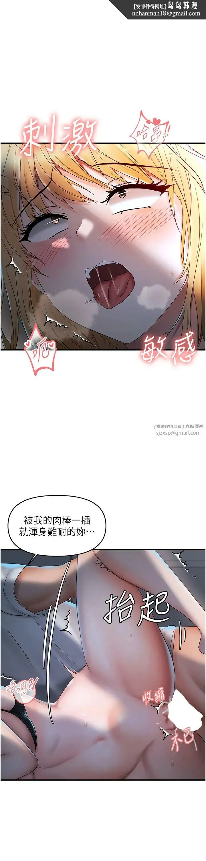 偏偏慾到妳 - 第8話-妳姊姊很美味 - page 1