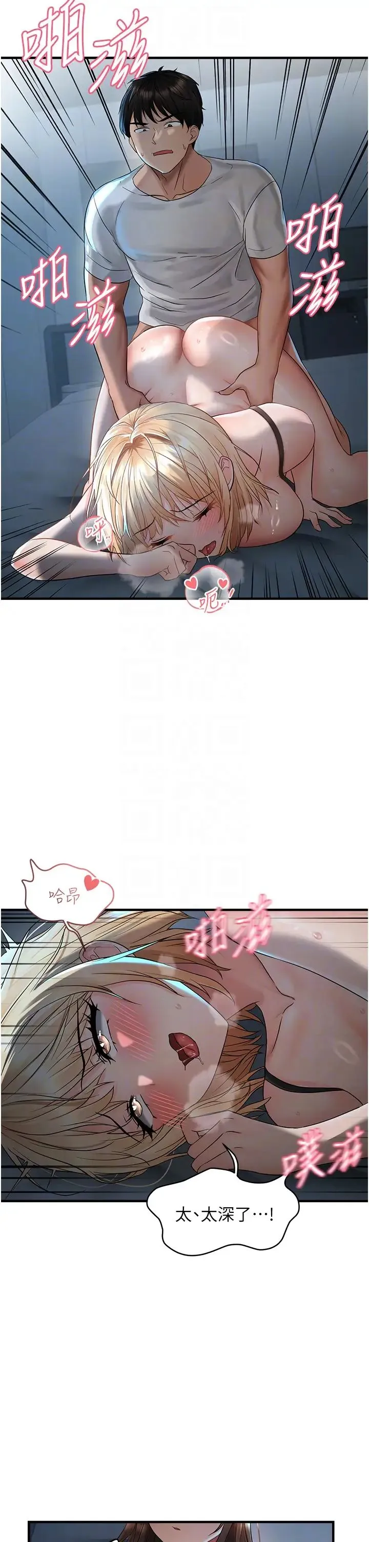 偏偏慾到妳 - 第8話-妳姊姊很美味 - page 6