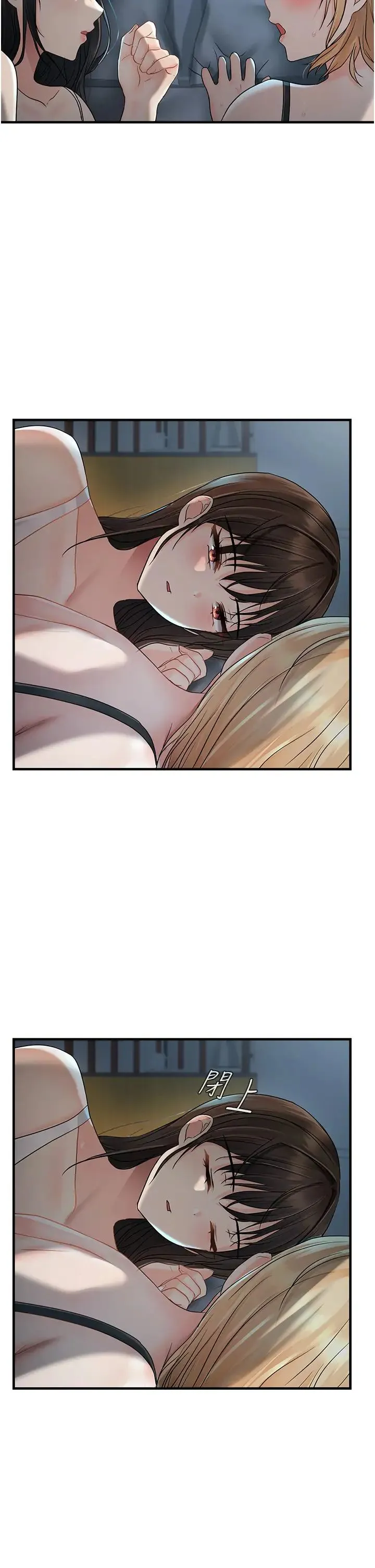 偏偏慾到妳 - 第8話-妳姊姊很美味 - page 8