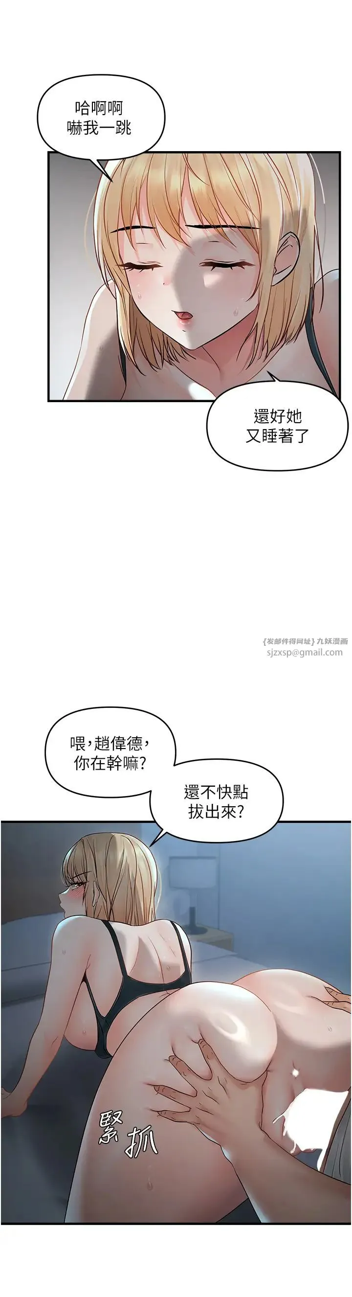 偏偏慾到妳 - 第8話-妳姊姊很美味 - page 9