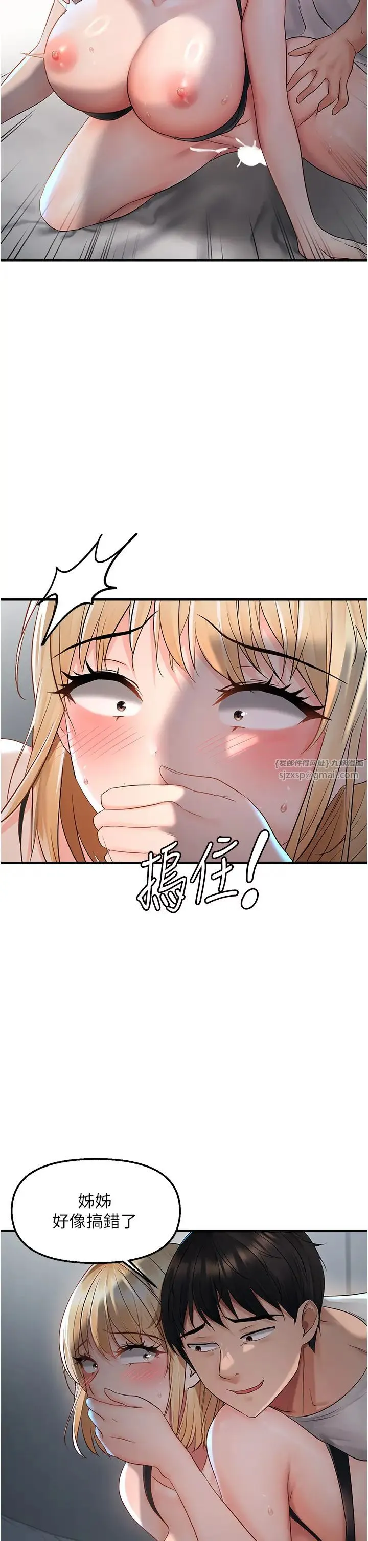 偏偏慾到妳 - 第8話-妳姊姊很美味 - page 11