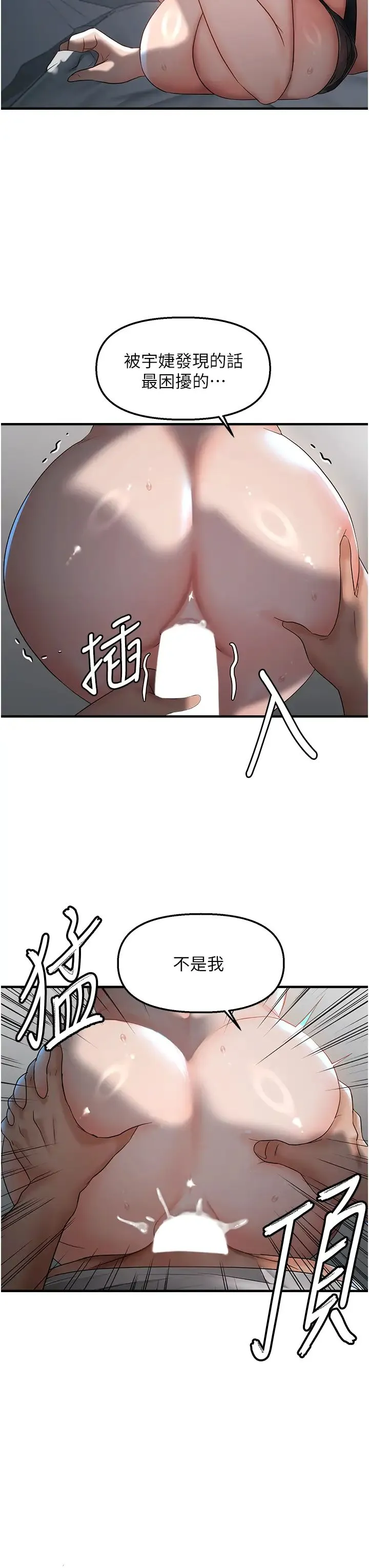 偏偏慾到妳 - 第8話-妳姊姊很美味 - page 12