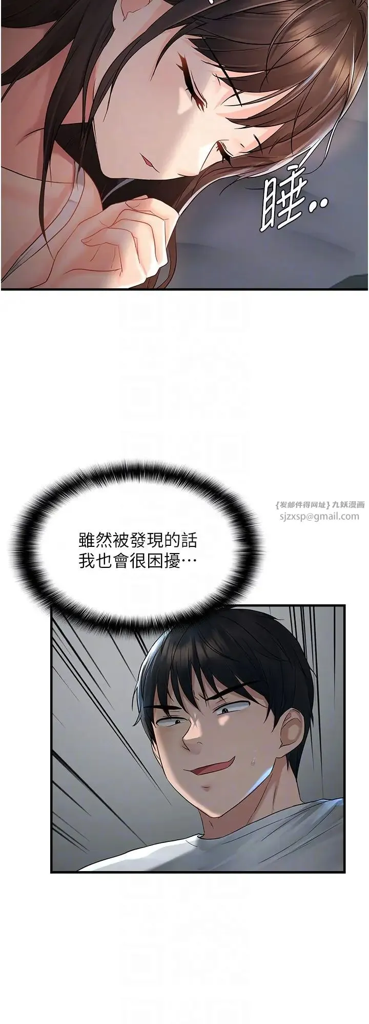 偏偏慾到妳 - 第8話-妳姊姊很美味 - page 14