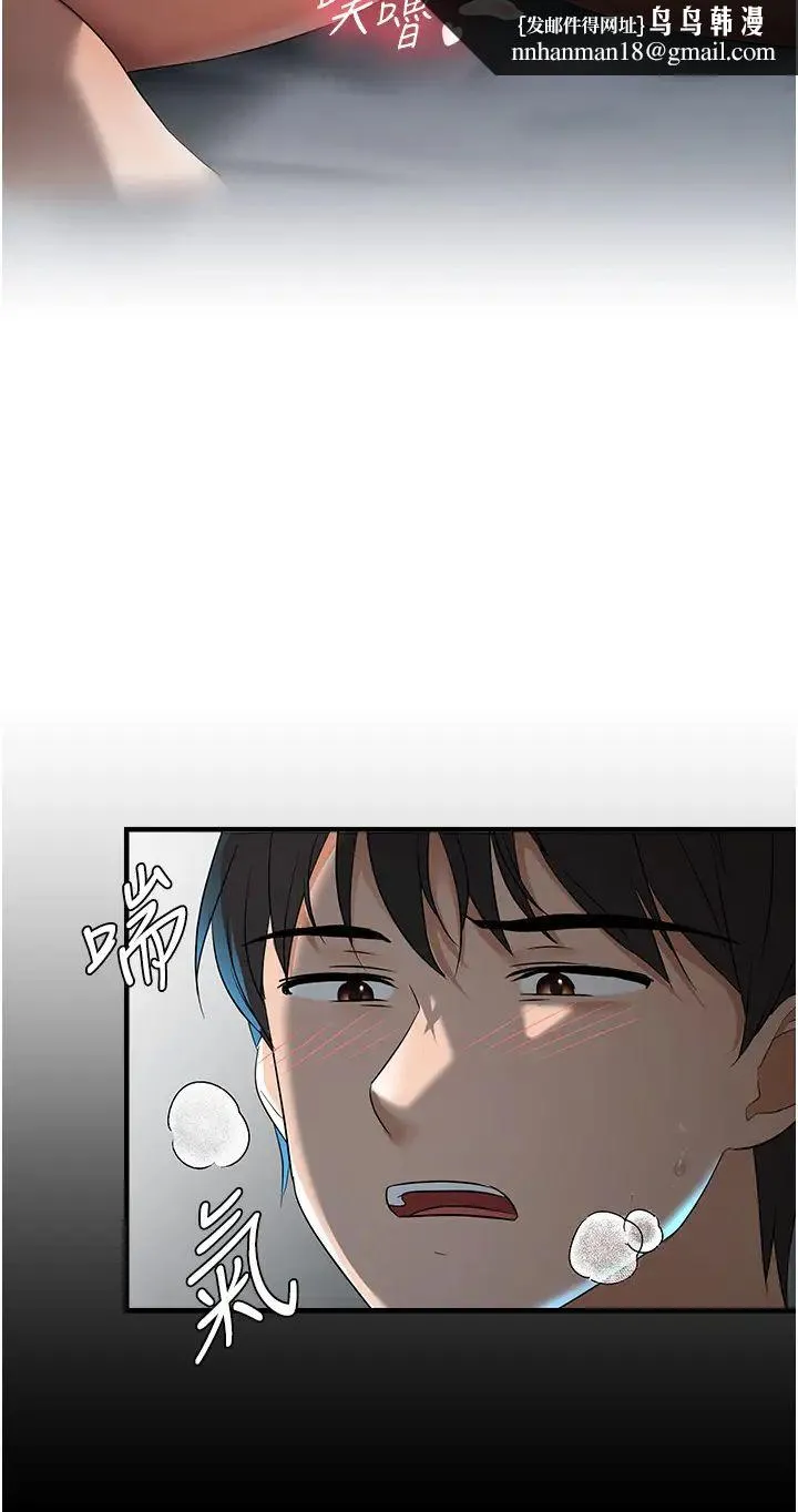 偏偏慾到妳 - 第8話-妳姊姊很美味 - page 19