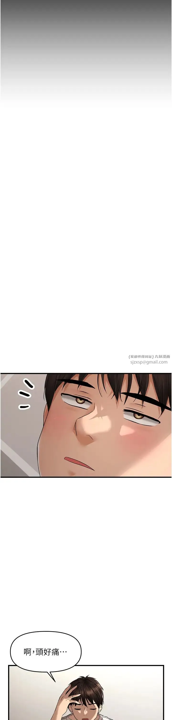 偏偏慾到妳 - 第8話-妳姊姊很美味 - page 21