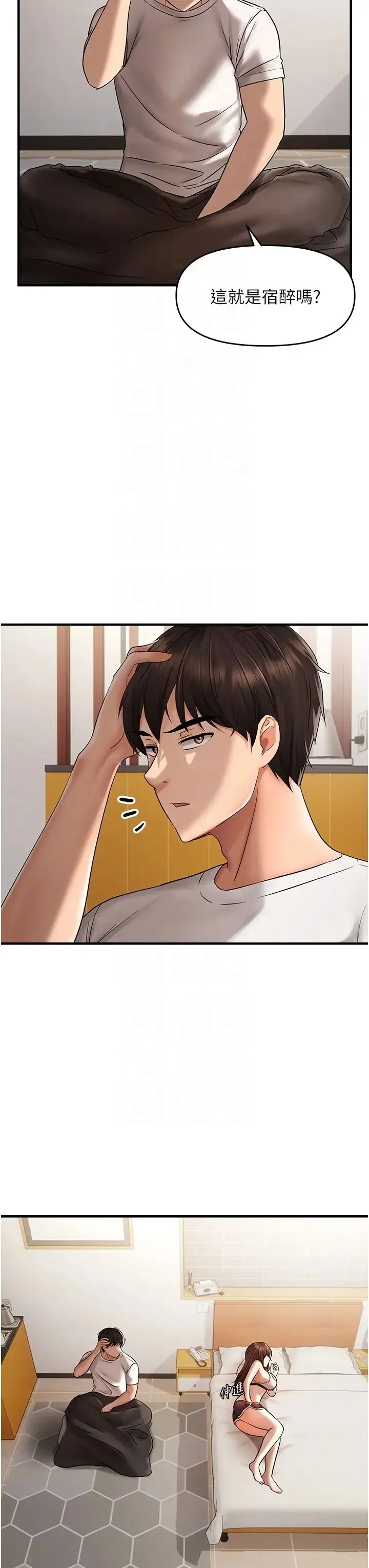 偏偏慾到妳 - 第8話-妳姊姊很美味 - page 22