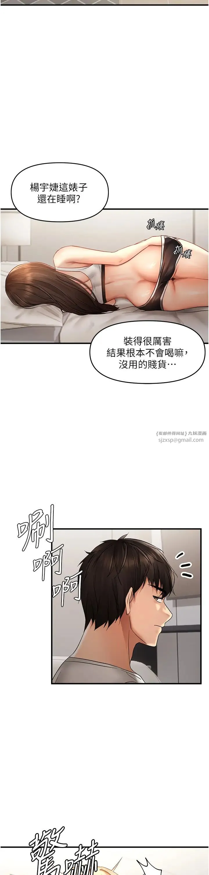 偏偏慾到妳 - 第8話-妳姊姊很美味 - page 23