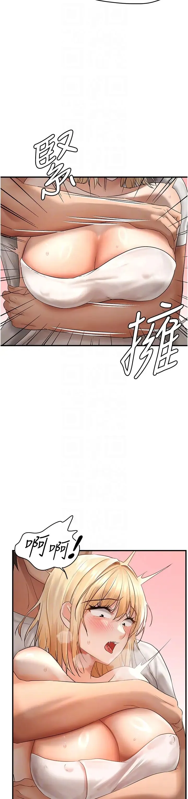 偏偏慾到妳 - 第8話-妳姊姊很美味 - page 32