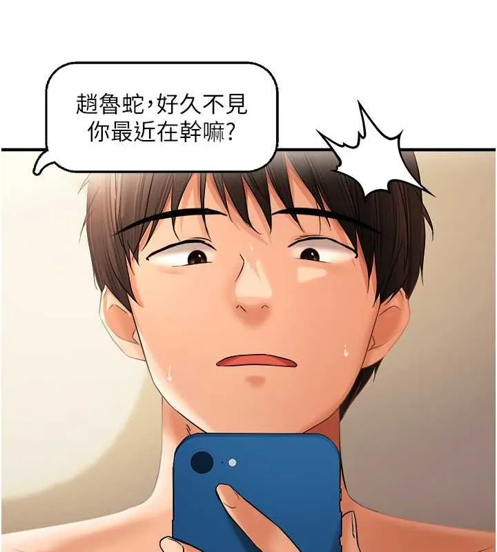 偏偏慾到妳 - 第21話-被大奶妹迷惑 - page 3