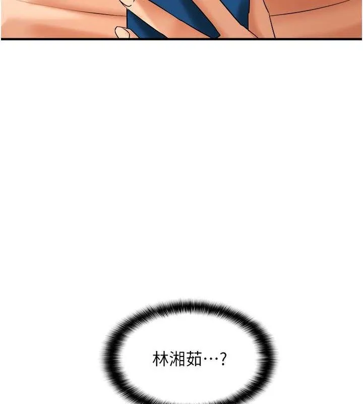 偏偏慾到妳 - 第21話-被大奶妹迷惑 - page 4