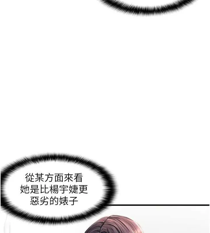 偏偏慾到妳 - 第21話-被大奶妹迷惑 - page 12