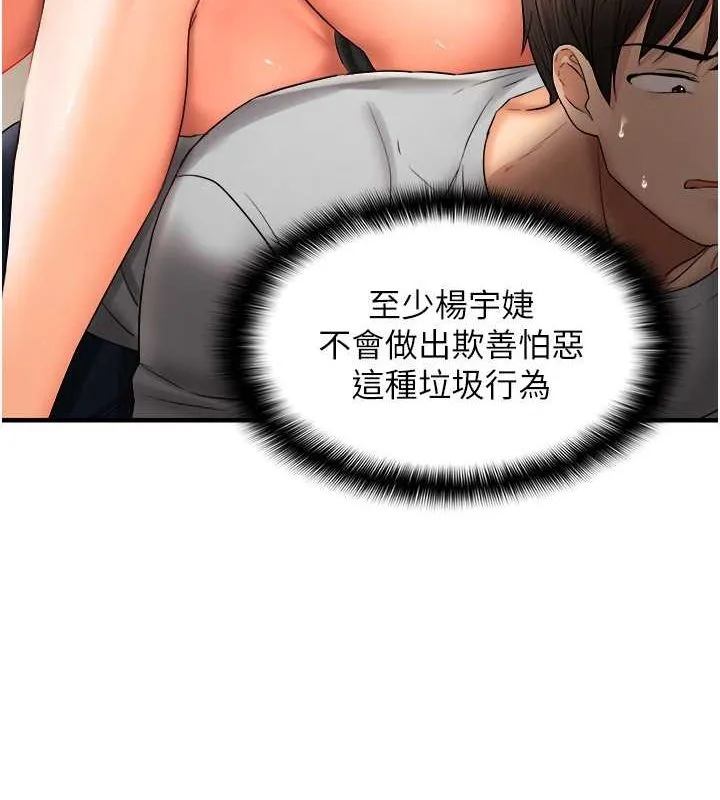 偏偏慾到妳 - 第21話-被大奶妹迷惑 - page 14