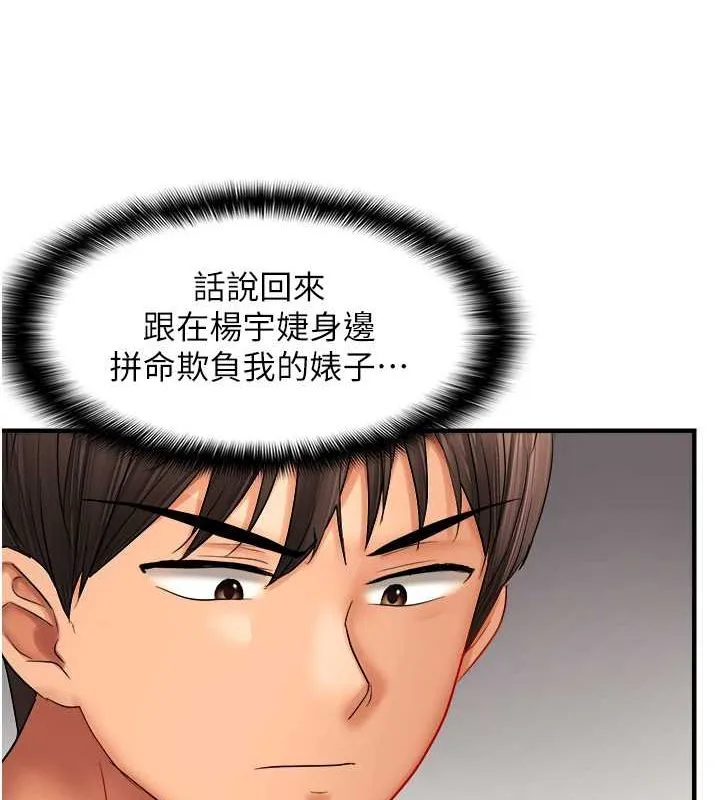 偏偏慾到妳 - 第21話-被大奶妹迷惑 - page 15