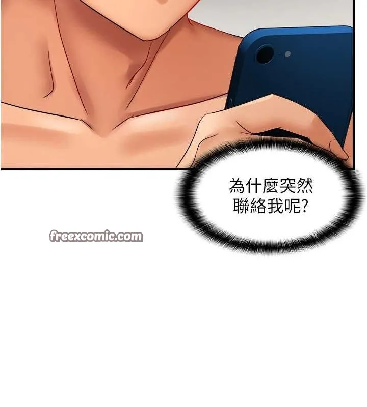 偏偏慾到妳 - 第21話-被大奶妹迷惑 - page 16
