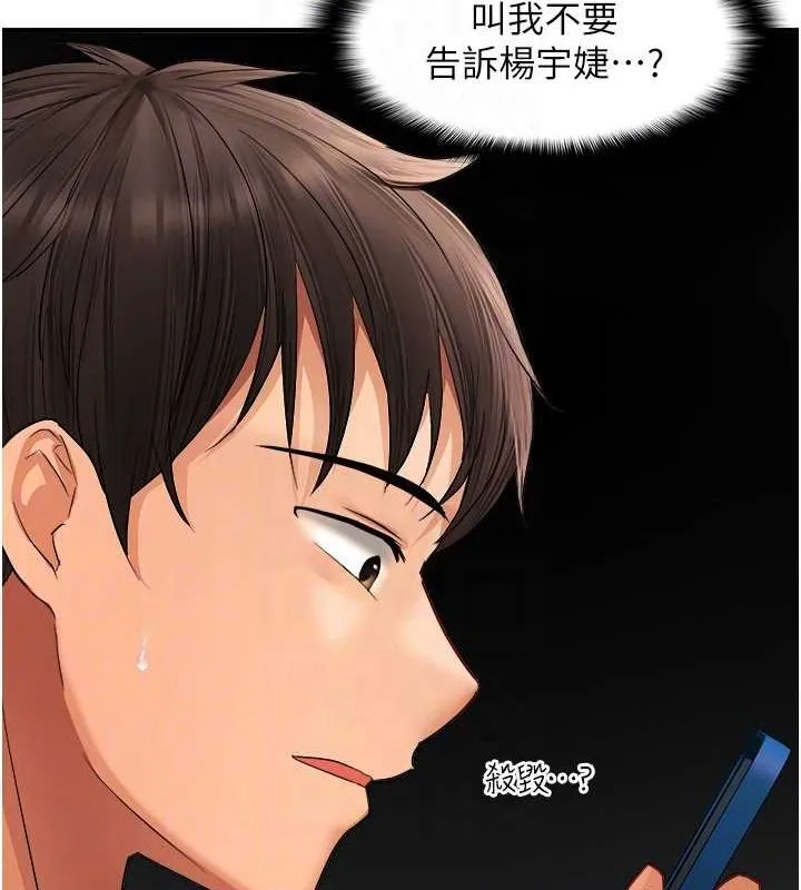 偏偏慾到妳 - 第21話-被大奶妹迷惑 - page 19