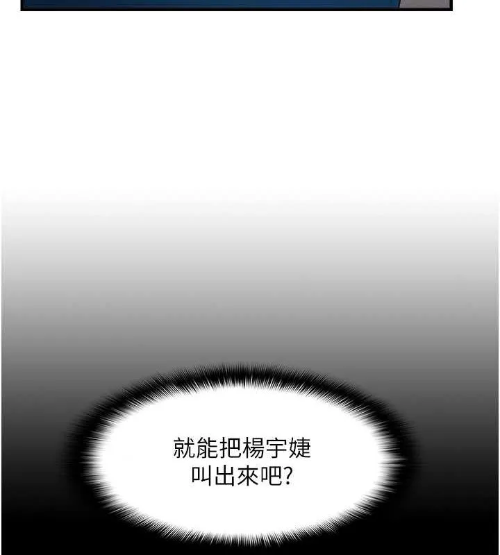 偏偏慾到妳 - 第21話-被大奶妹迷惑 - page 22