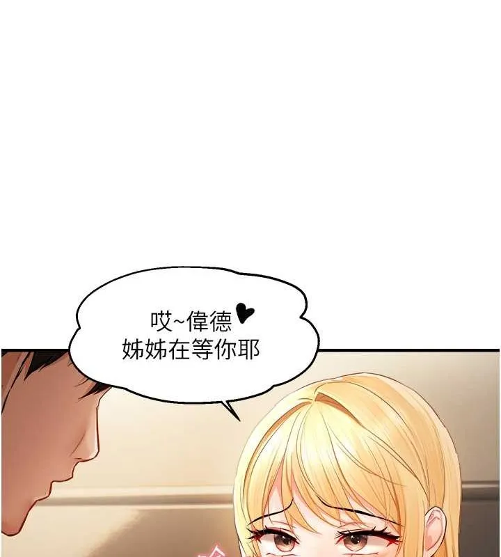 偏偏慾到妳 - 第21話-被大奶妹迷惑 - page 26