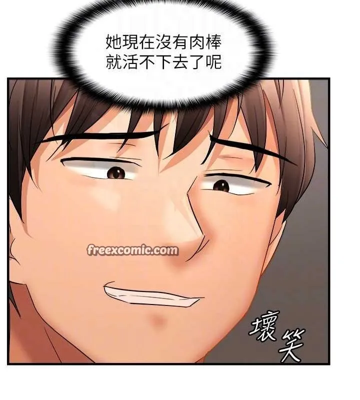 偏偏慾到妳 - 第21話-被大奶妹迷惑 - page 32
