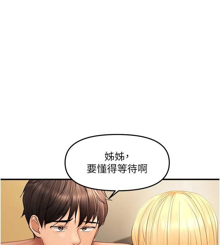 偏偏慾到妳 - 第21話-被大奶妹迷惑 - page 33