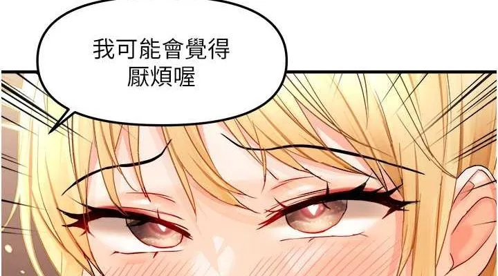 偏偏慾到妳 - 第21話-被大奶妹迷惑 - page 38