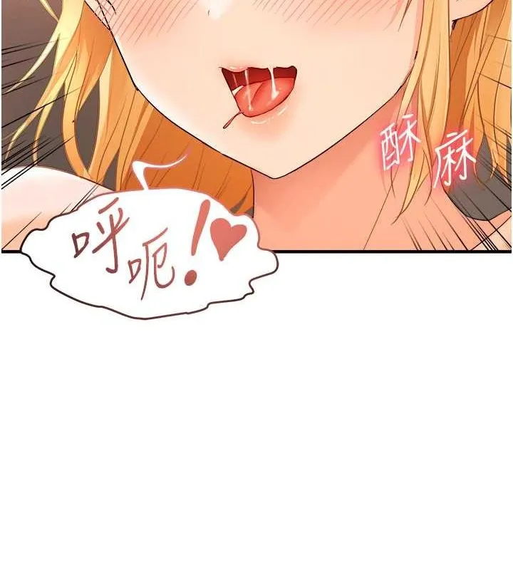 偏偏慾到妳 - 第21話-被大奶妹迷惑 - page 39