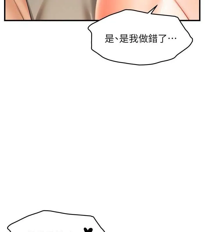 偏偏慾到妳 - 第21話-被大奶妹迷惑 - page 41