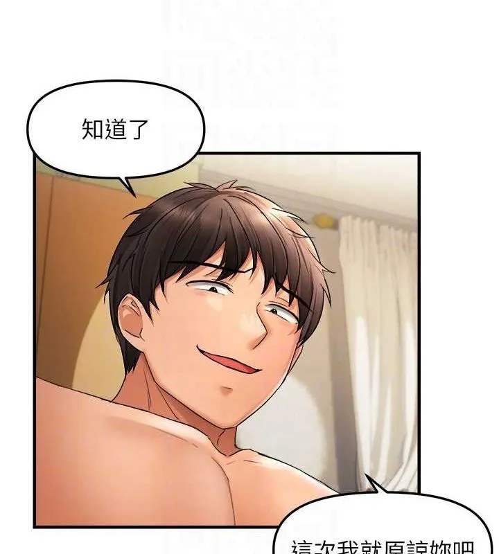 偏偏慾到妳 - 第21話-被大奶妹迷惑 - page 44
