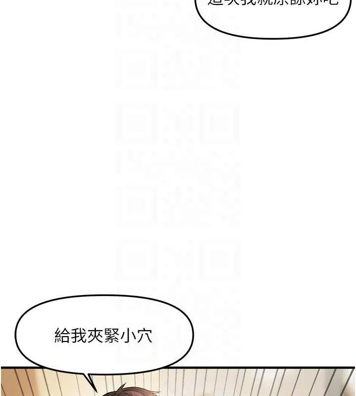 偏偏慾到妳 - 第21話-被大奶妹迷惑 - page 45