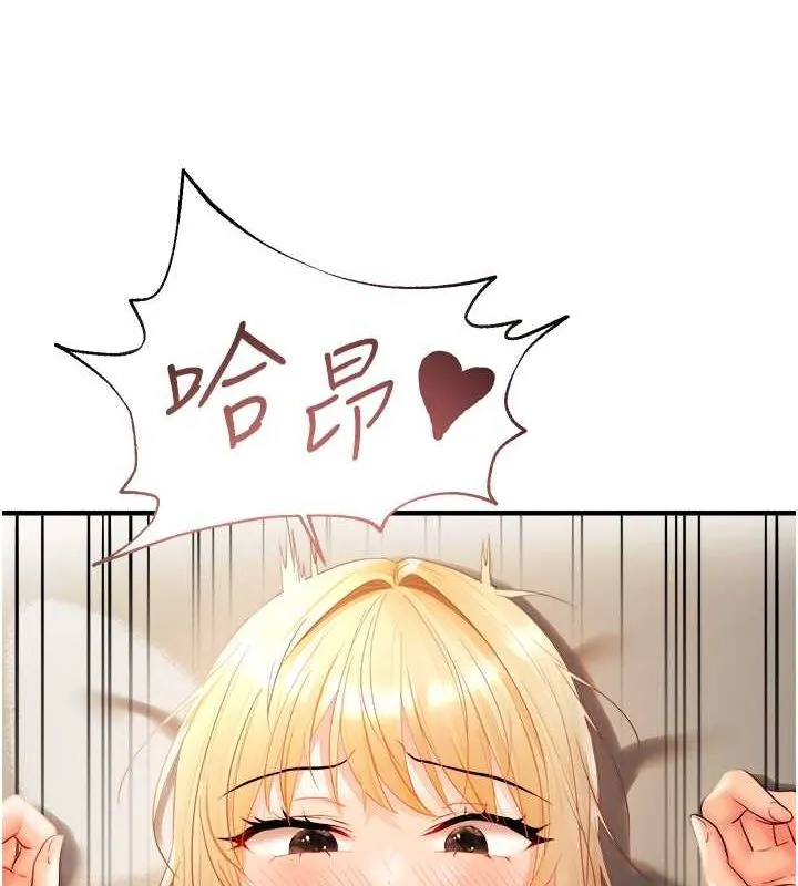 偏偏慾到妳 - 第21話-被大奶妹迷惑 - page 50