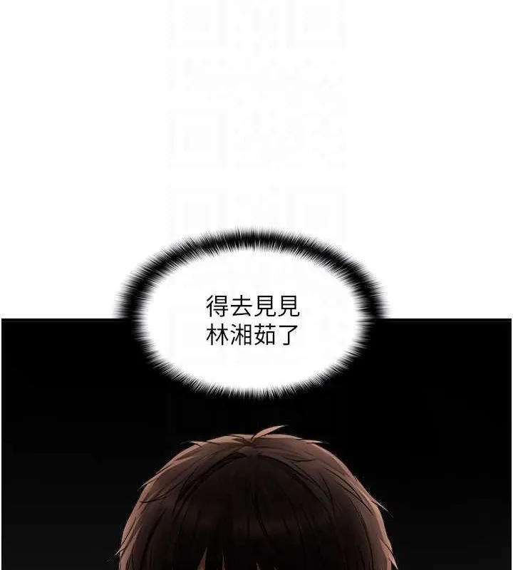 偏偏慾到妳 - 第21話-被大奶妹迷惑 - page 59