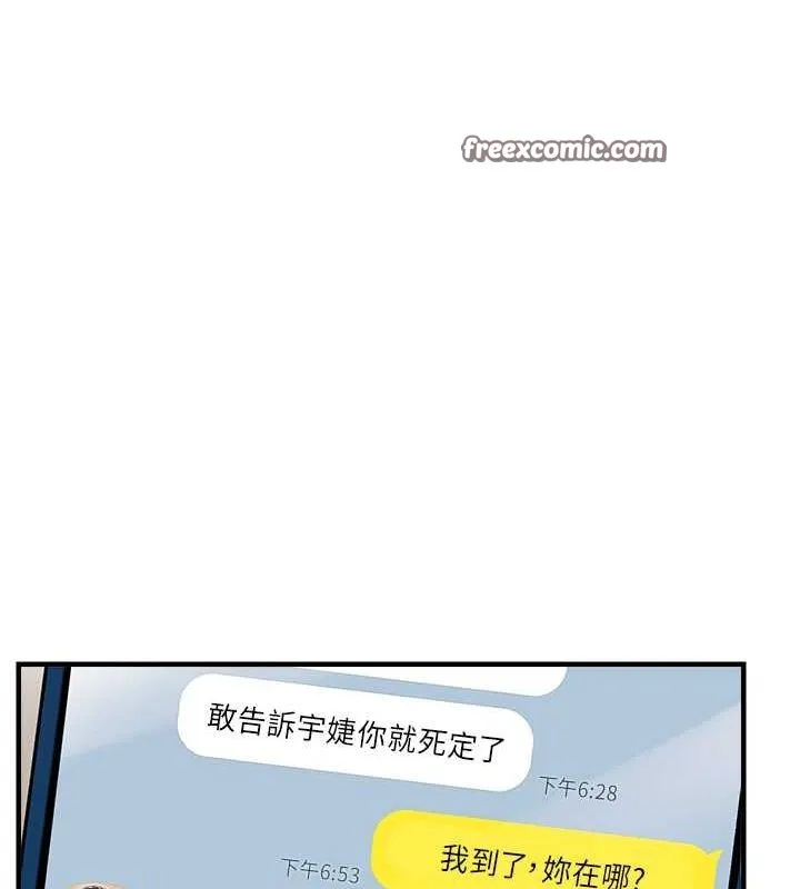 偏偏慾到妳 - 第21話-被大奶妹迷惑 - page 64