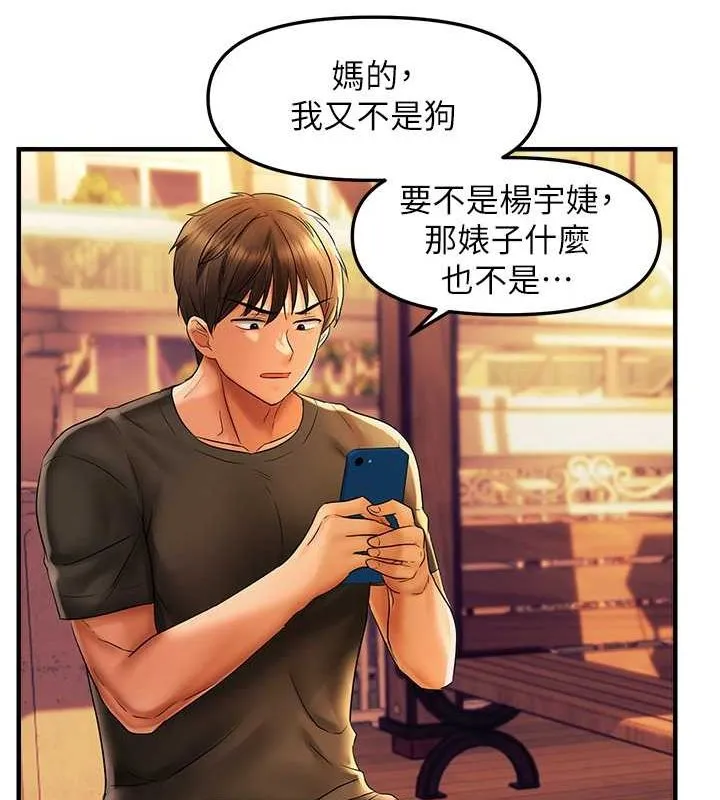 偏偏慾到妳 - 第21話-被大奶妹迷惑 - page 66