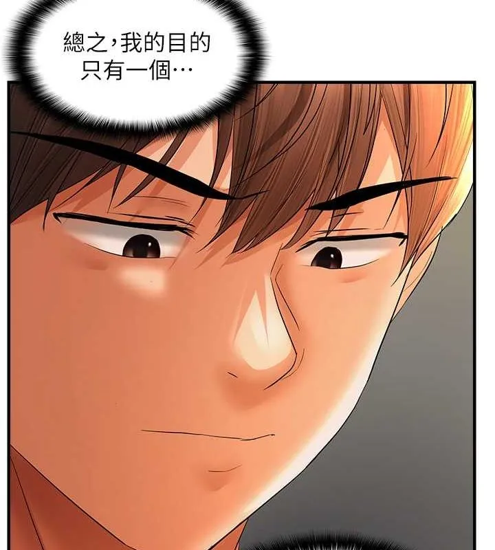 偏偏慾到妳 - 第21話-被大奶妹迷惑 - page 68