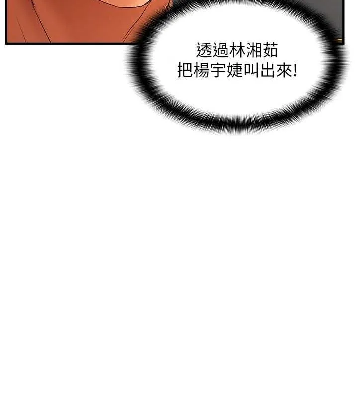 偏偏慾到妳 - 第21話-被大奶妹迷惑 - page 69