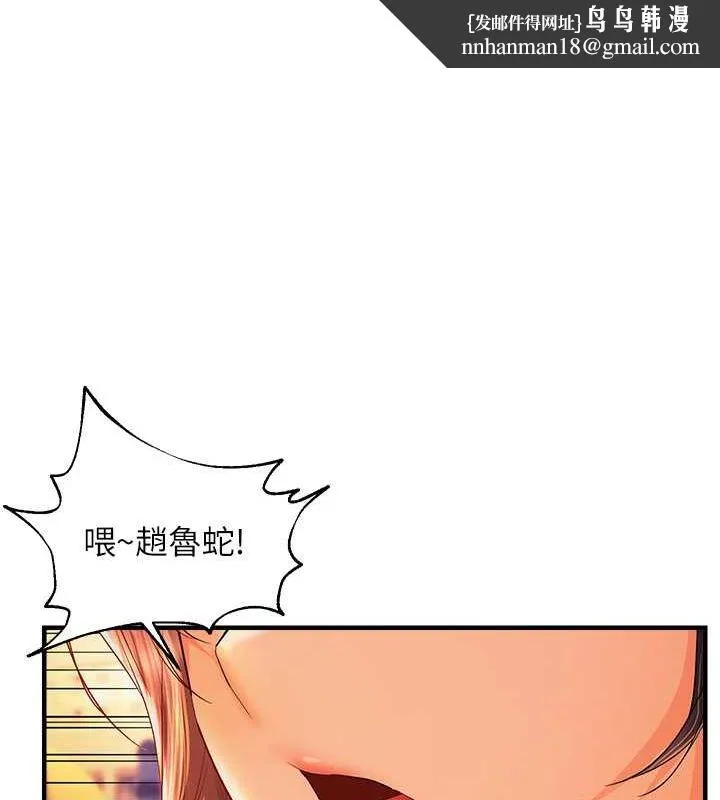 偏偏慾到妳 - 第21話-被大奶妹迷惑 - page 71