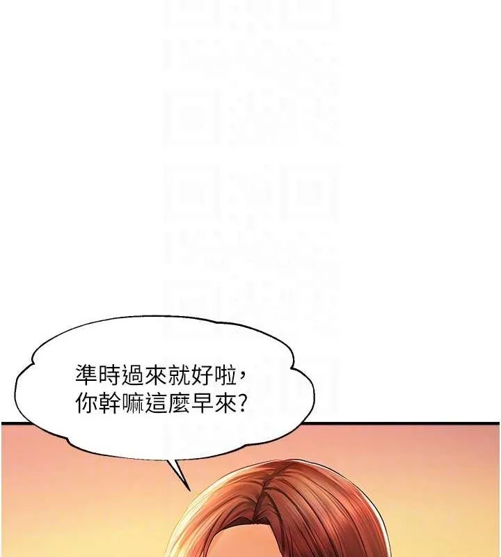 偏偏慾到妳 - 第21話-被大奶妹迷惑 - page 75
