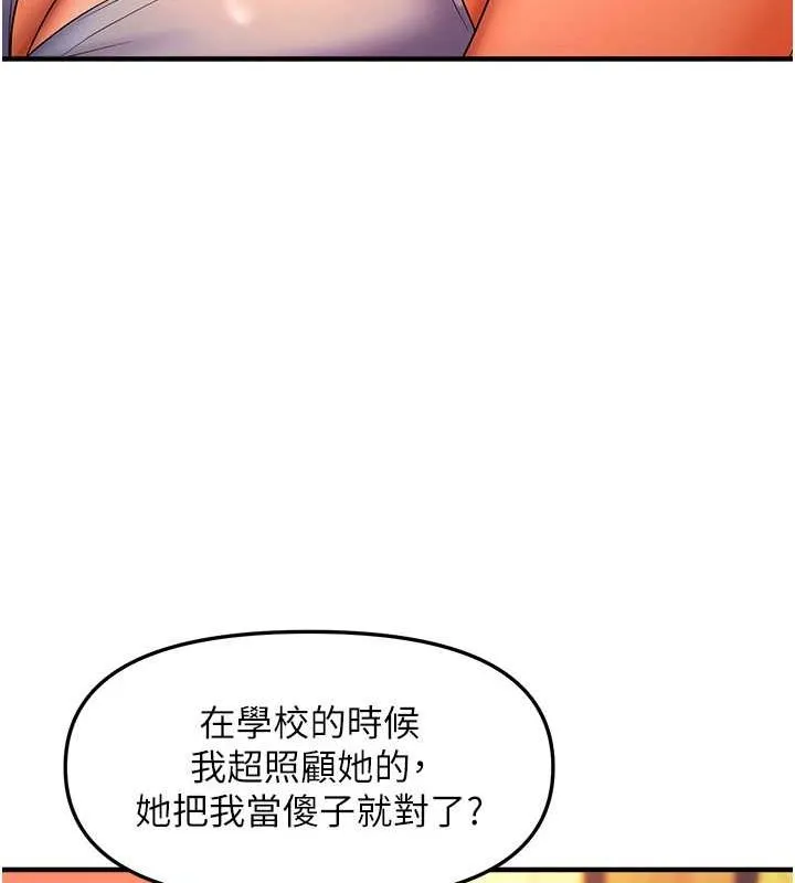 偏偏慾到妳 - 第21話-被大奶妹迷惑 - page 86