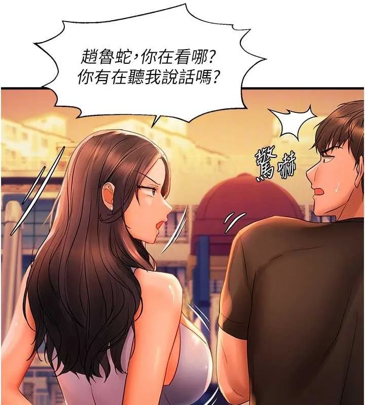 偏偏慾到妳 - 第21話-被大奶妹迷惑 - page 91