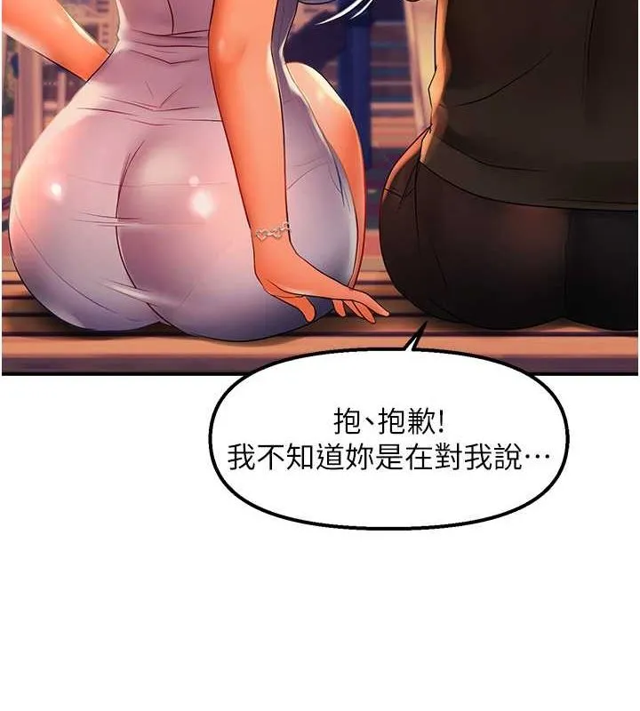 偏偏慾到妳 - 第21話-被大奶妹迷惑 - page 92