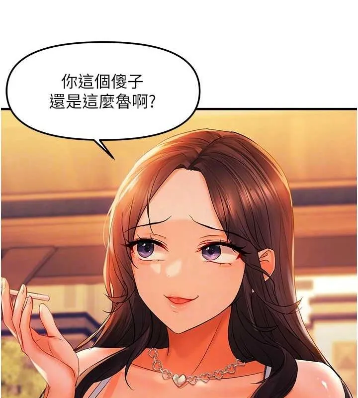 偏偏慾到妳 - 第21話-被大奶妹迷惑 - page 95