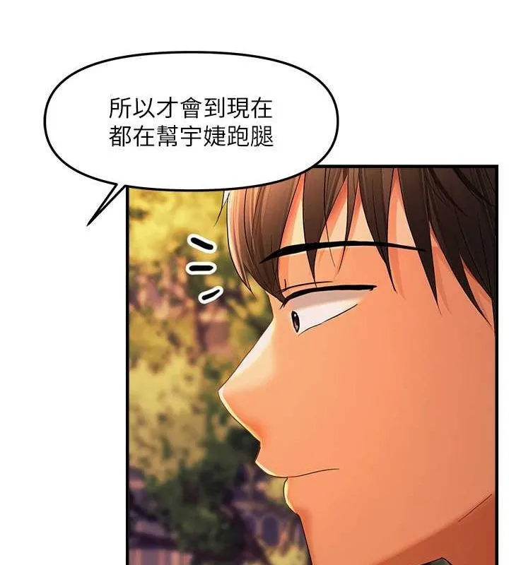 偏偏慾到妳 - 第21話-被大奶妹迷惑 - page 98