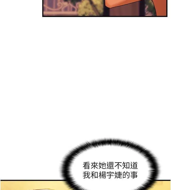 偏偏慾到妳 - 第21話-被大奶妹迷惑 - page 99