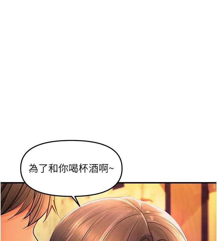 偏偏慾到妳 - 第21話-被大奶妹迷惑 - page 100