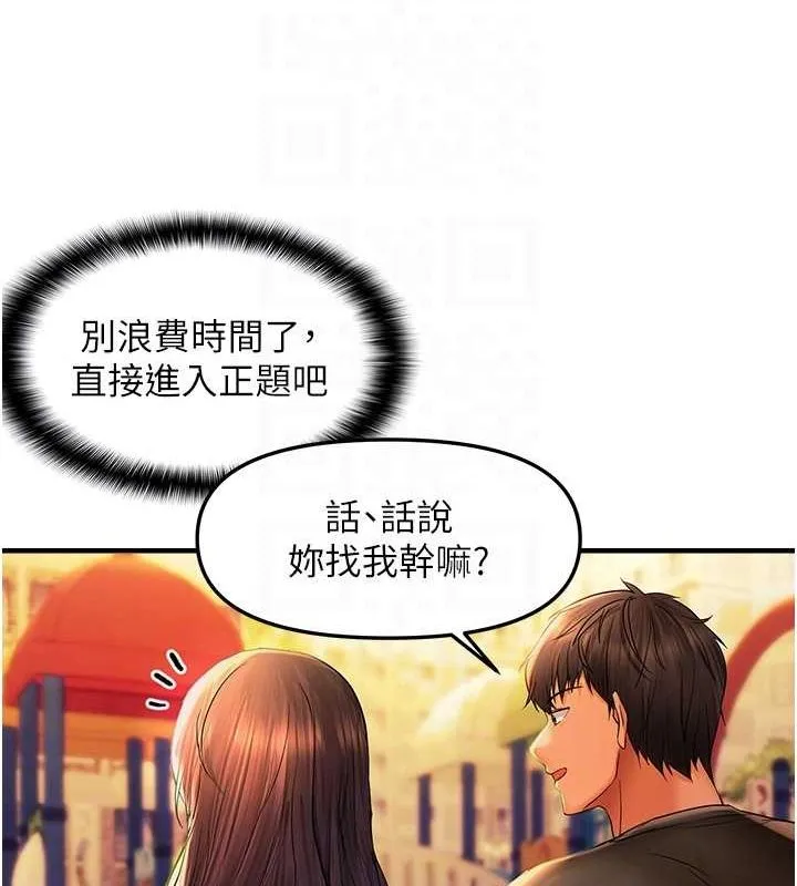 偏偏慾到妳 - 第21話-被大奶妹迷惑 - page 102