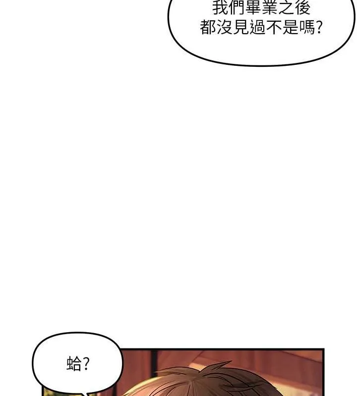 偏偏慾到妳 - 第21話-被大奶妹迷惑 - page 107