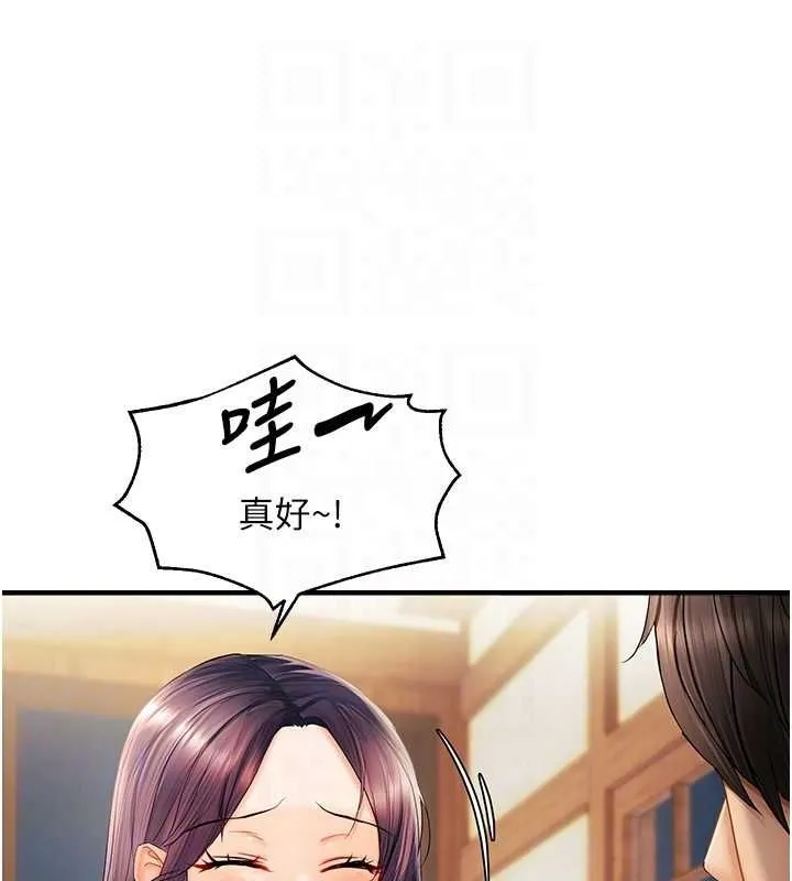 偏偏慾到妳 - 第21話-被大奶妹迷惑 - page 116