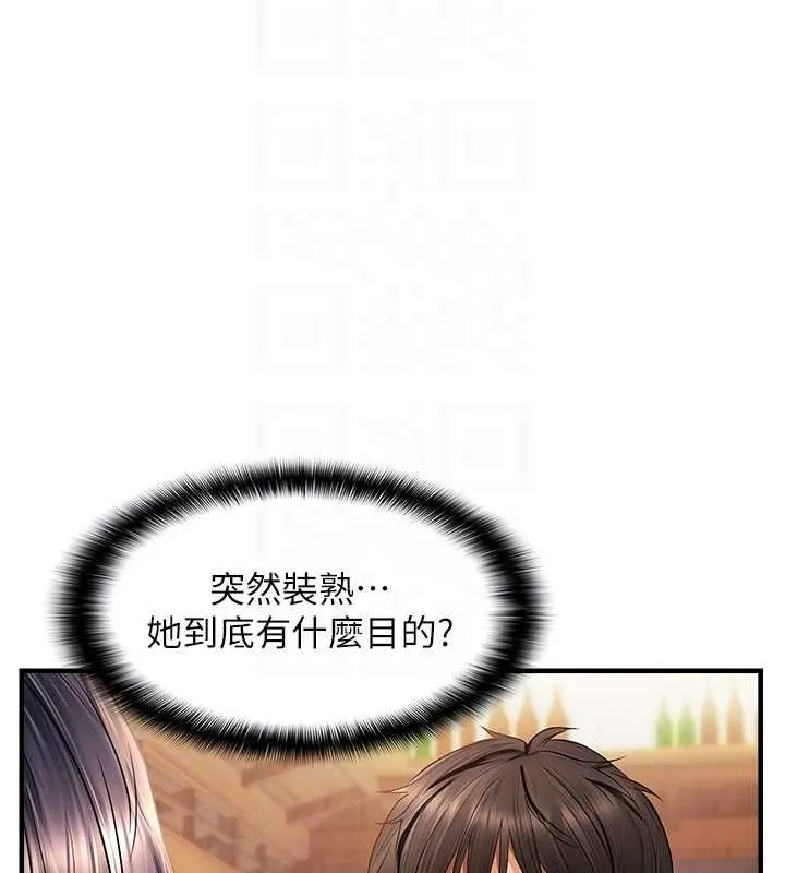 偏偏慾到妳 - 第21話-被大奶妹迷惑 - page 118