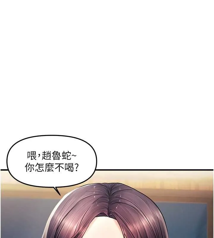 偏偏慾到妳 - 第21話-被大奶妹迷惑 - page 123