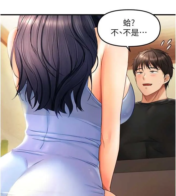 偏偏慾到妳 - 第21話-被大奶妹迷惑 - page 126