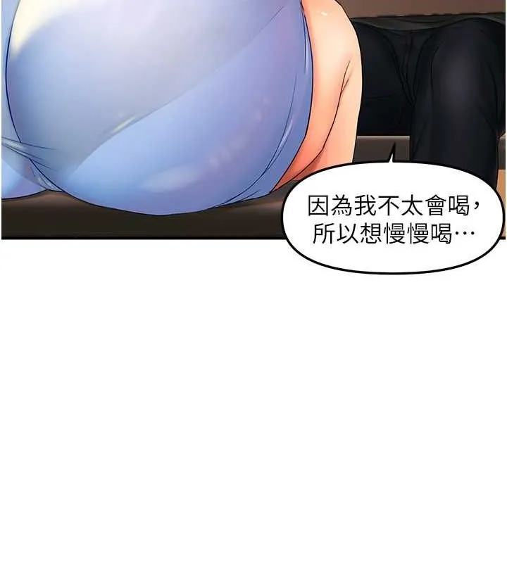 偏偏慾到妳 - 第21話-被大奶妹迷惑 - page 127